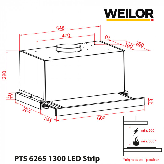 Витяжка телескопічна WEILOR PTS 6265 WH 1300 LED Strip