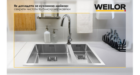Як доглядати за кухонною мийкою: секрети чистоти та блиску нержавійки