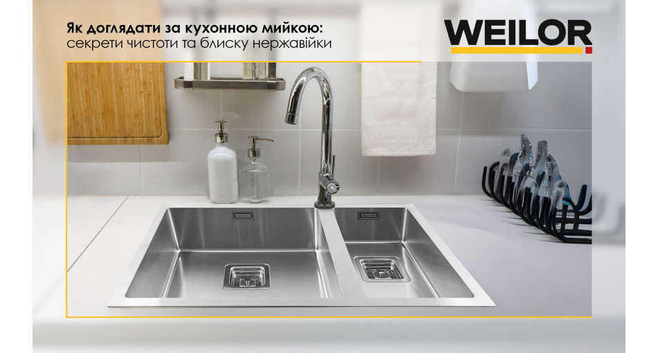 Як доглядати за кухонною мийкою: секрети чистоти та блиску нержавійки