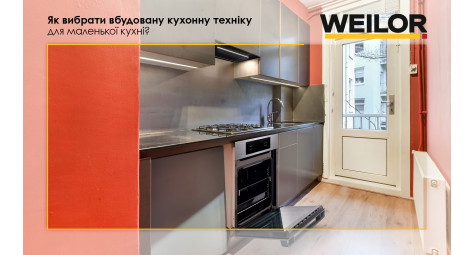 Як вибрати вбудовану кухонну техніку для маленької кухні?