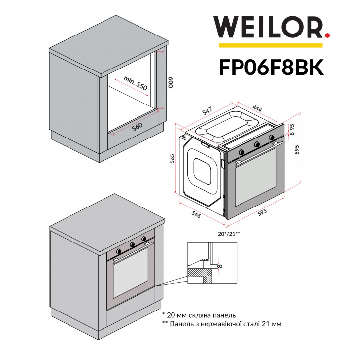 Духова шафа електрична WEILOR FPO6F8BK