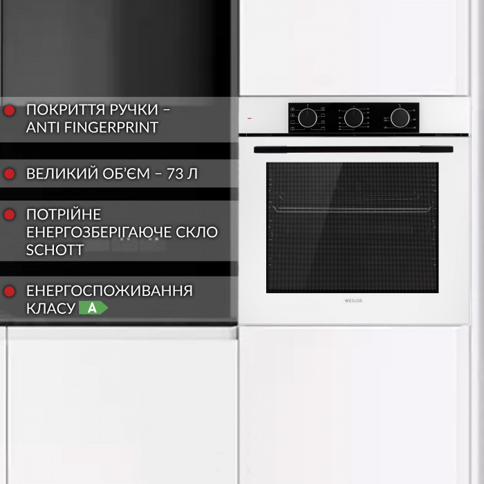 Духова шафа електрична WEILOR FPO6F8WT