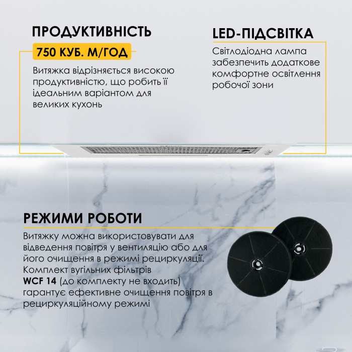 Витяжка повновбудована WEILOR WB 64 WH