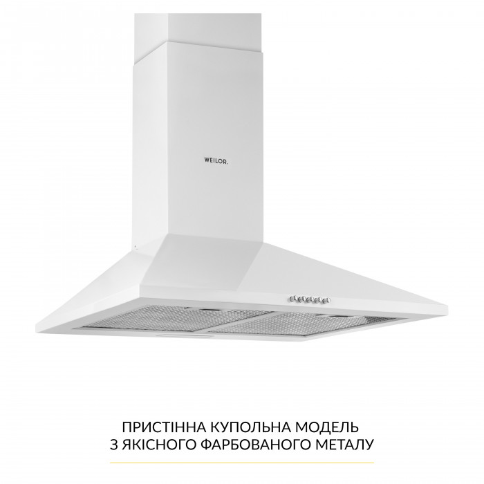Витяжка купольна WEILOR WK 63 WH