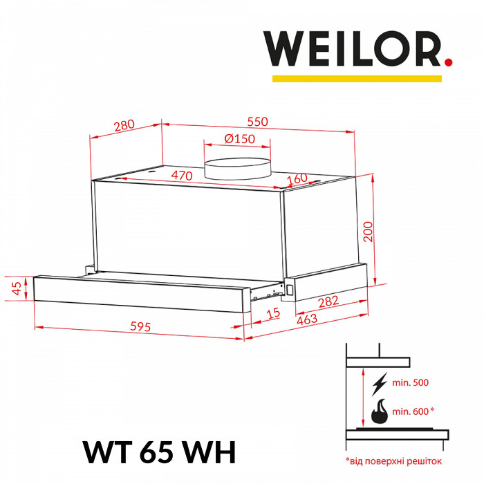 Витяжка телескопічна WEILOR WT 65 WH
