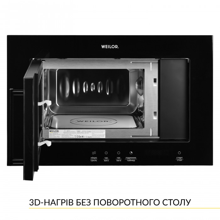 Вбудована мікрохвильва піч WEILOR WBM 2041 GB