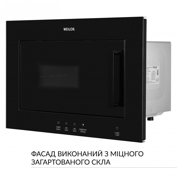 Вбудована мікрохвильва піч WEILOR WBM 2041 GB