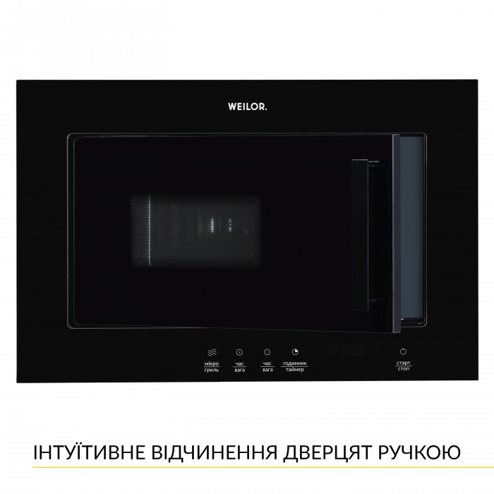 Вбудована мікрохвильва піч WEILOR WBM 2041 GB