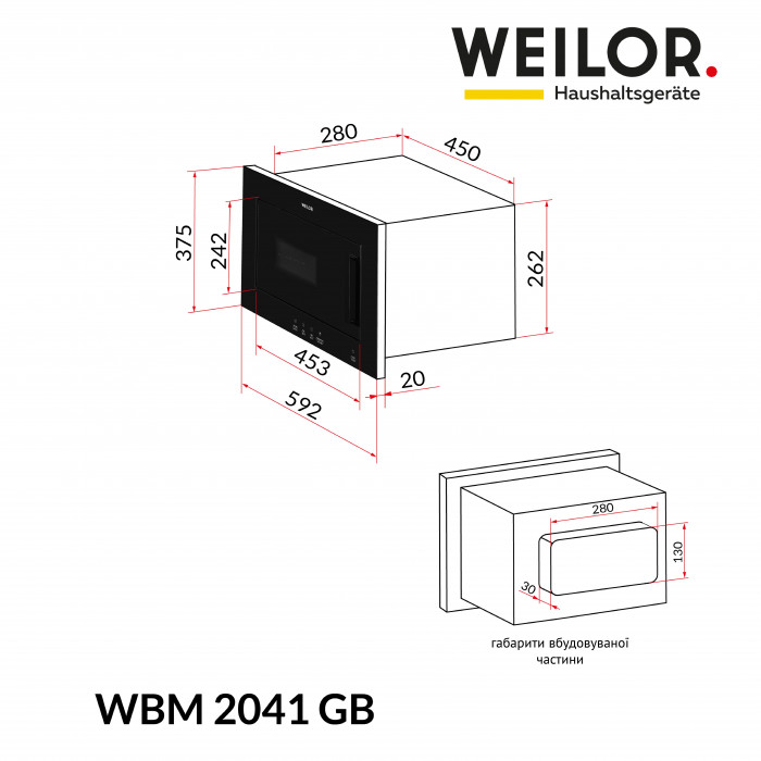 Вбудована мікрохвильва піч WEILOR WBM 2041 GB