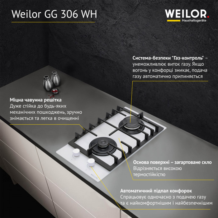 Поверхня газова Domino на склі  WEILOR GG 306 WH