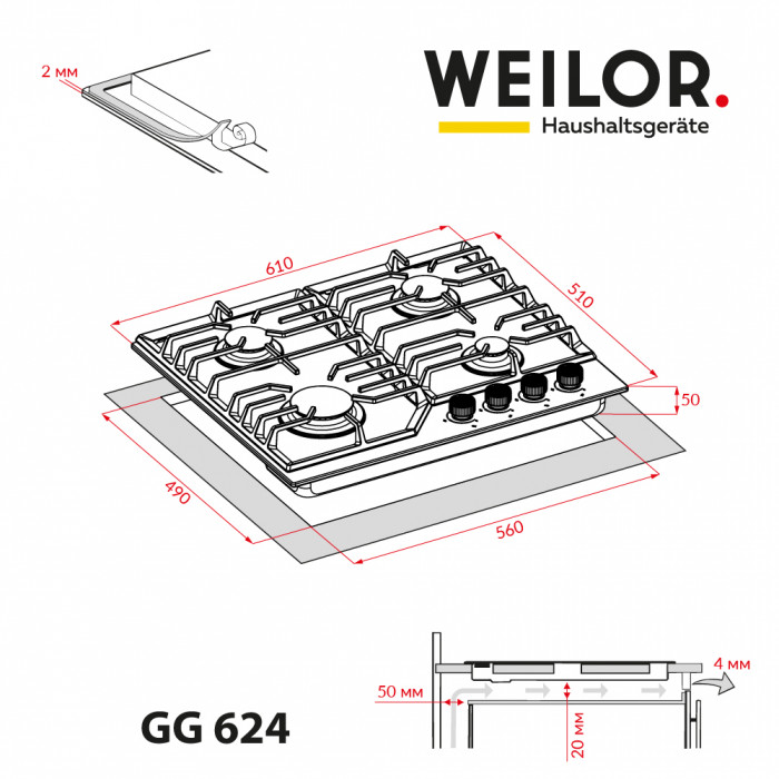 Варильна поверхня газова на склі WEILOR GG 624 WH