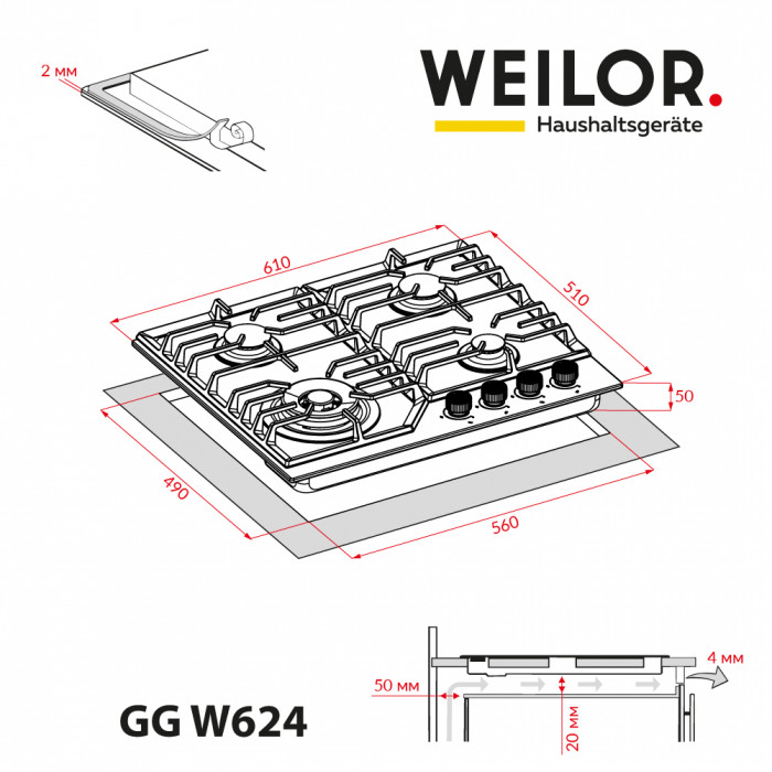 Поверхня газова на склі WEILOR GG W 624 WH