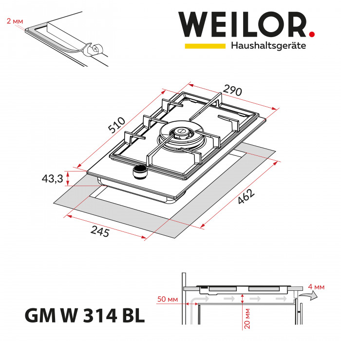Варильна поверхня газова Domino на металі WEILOR GM W 314 BL