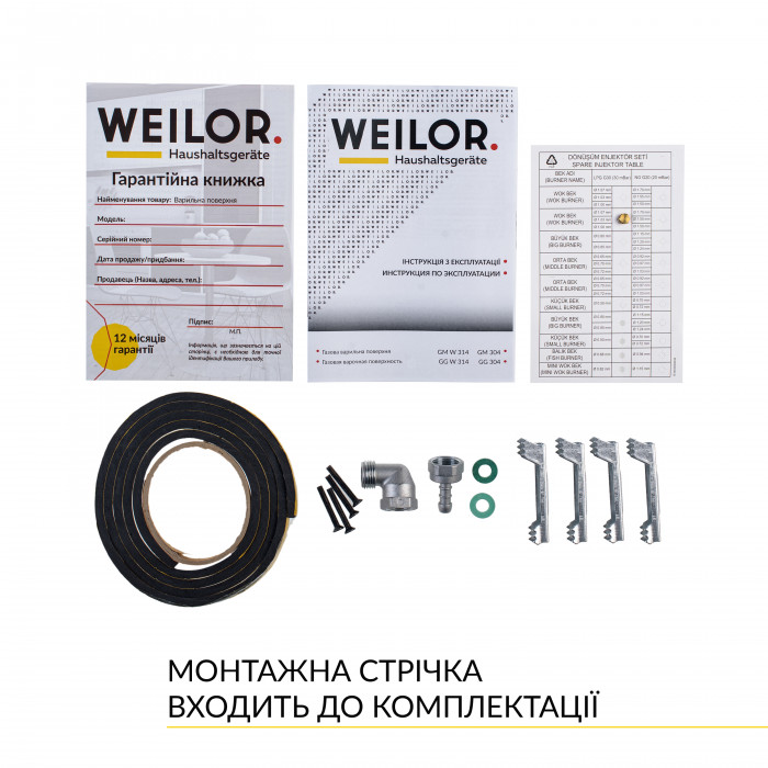 Варильна поверхня газова Domino на металі WEILOR GM W 314 SS