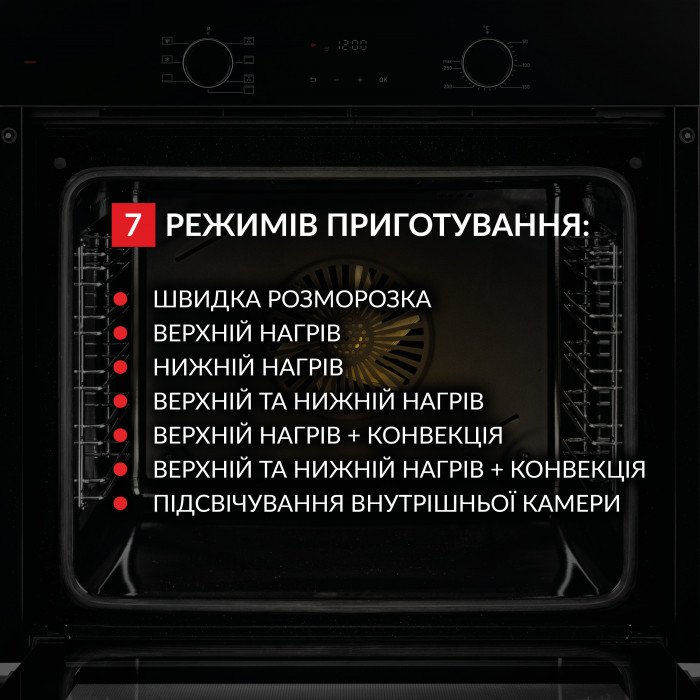 Духова шафа електрична WEILOR FDO6F71BK