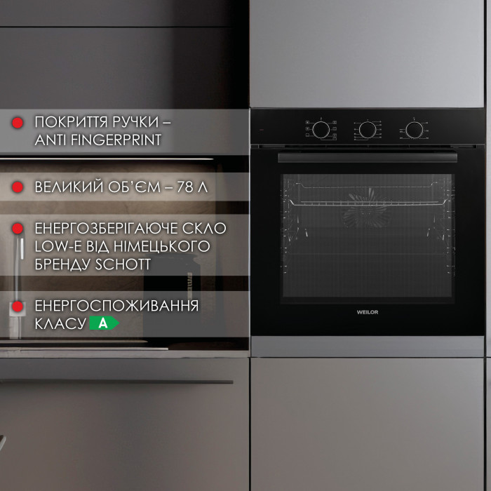 Духова шафа електрична WEILOR FPO6F70BK