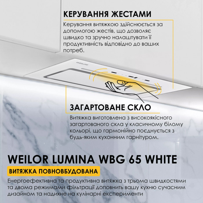 Витяжка повновбудована WEILOR LUMINA WBG 65 WHITE