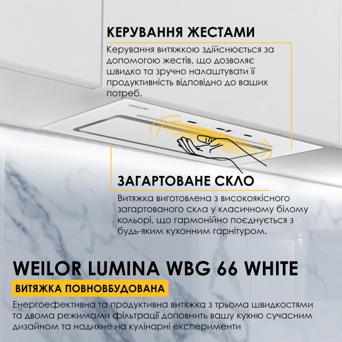 Витяжка повновбудована WEILOR LUMINA WBG 66 WHITE