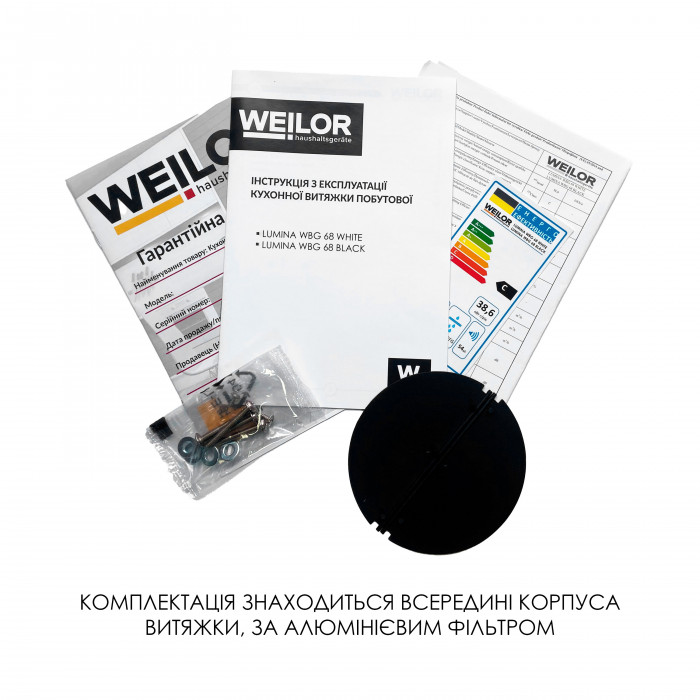 Витяжка повновбудована WEILOR LUMINA WBG 68 BLACK