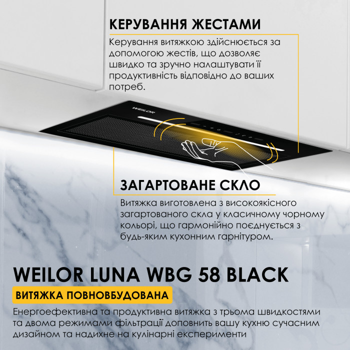 Витяжка повновбудована WEILOR LUNA WBG 58 BLACK