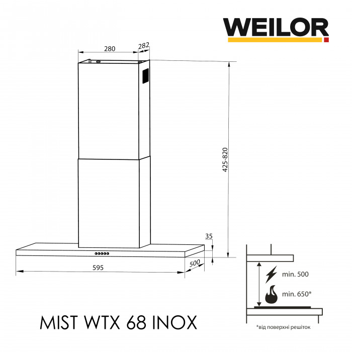 Витяжка декоративна Т-подібна WEILOR MIST WTX 68 INOX