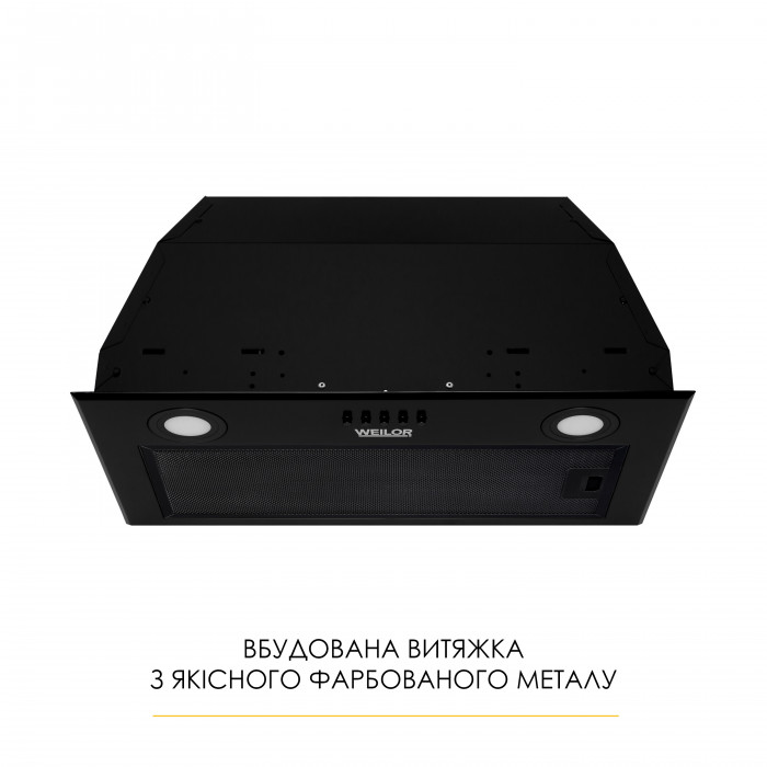 Витяжка повновбудована WEILOR WB 53 FBL