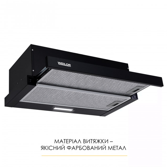 Витяжка телескопічна WEILOR WT 62 BL