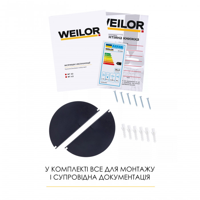 Витяжка телескопічна WEILOR WT 62 WH